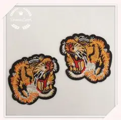 【AX01】刺繍アイロンワッペン　2枚　虎　人気再販