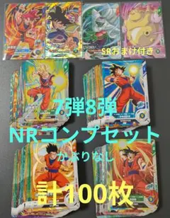 2026年最新】ドラゴンボールダイバーズ コンプの人気アイテム - メルカリ