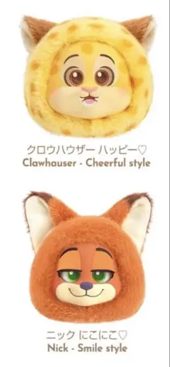 TOP TOY ズートピア EMOJIS SERIES