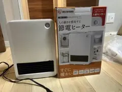 IRIS OHYAMA 節電ヒーター ホワイト 2017年製