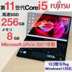 富士通 2021年 第11世代 i5 SSD 256GB オフィス付き F33