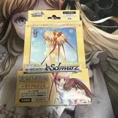 新品　未開封　カード　トライアルデッキ　ヴァイスシュヴァルツ　リトルバスターズ！ トライアルデッキ リトルバスターズ！ ｜ ヴァイスシュヴァルツ｜Weiβ