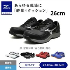 【新品未使用】 Mizuno 安全靴 オールマイティLSIII 11Lのサムネイル