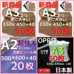 ぴーす様専用⭐️ 宅配ビニール袋 かわいい a3 大きめ メルカリストア