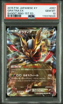 ※月末限定価格【極美品】PSA10 ギラティナEX SR BW 本日限定価格【極美品】PSA10 ギラティナEX SR BW - メルカリ