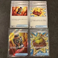 ファイトゴングSR パワープロテインSR