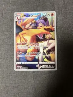 リザードンchr PSA10鑑定済〕リザードン【CHR】{187/184}