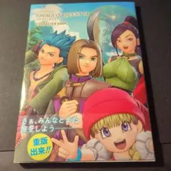 SQUARE ENIX - ドラゴンクエスト 攻略本 11冊 セット ドラクエ Nintendo Switch版 ドラゴンクエストXI 過ぎ去りし時を求めて S