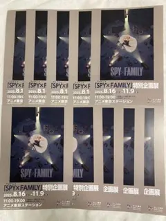 「SPY×FAMILY」特別企画展　フライヤー 10枚セット