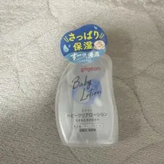 【新品・未開封】☆美品☆Pigeon ベビークリームローション