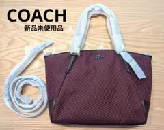 COACH バーガンディ チェック柄 2wayハンドバッグ