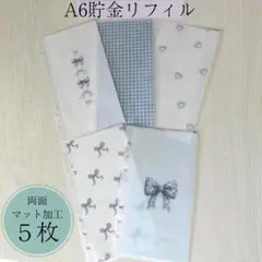 貯金リフィル 雑貨