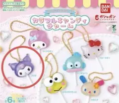 カラフルキャンディチャーム　ガチャガチャ　クロミ