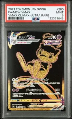 2025年最新】ミュウ ur psa9の人気アイテム - メルカリ