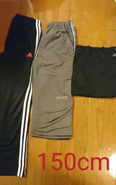 150㎝3点セット