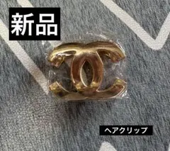 新品♡CHANEL ロゴヘアクリップ　ノベルティ
