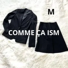 ✨シルク混✨ コムサイズム スカート スーツ セットアップ M ストライプ 黒