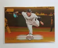 topps 2025 スタジアム オリックス 宮城大弥 50 シリアル