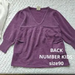 BACKNUMBER  アンゴラ混ニット　size90