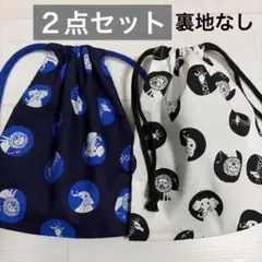 ハンドメイド　巾着袋　コップ袋 2点セット｜乾きやすい一枚仕立て｜アニマルドット