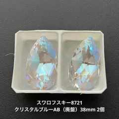 2026年最新】スワロフスキー 8721の人気アイテム - メルカリ