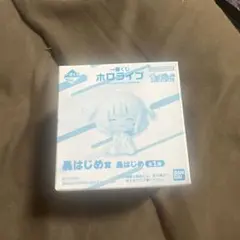 一番くじ ホロライブ ちょこのっこ2026 轟はじめ