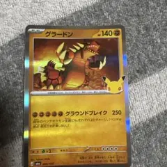 グラードン ポケモンカード