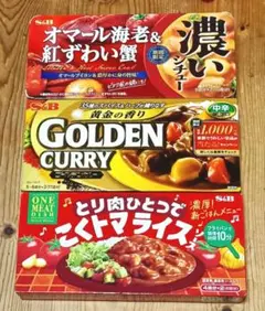 濃いシチューオマール海老・ゴールデンカレー・こくトマライス3点のサムネイル