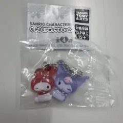 サンリオ　なかよしドロップチャーム マイメロ＆クロミ