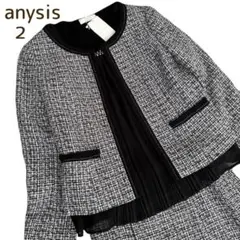 新品タグ付き・美品　anysis エニィスィス　ママスーツ　フォーマル　ツイード