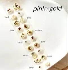 耳ツボジュエリー　大人気　20粒　2点目500円　ピンク×ゴールド