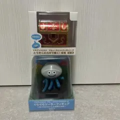 ドラゴンクエスト AMG ぐらぐらソーラー とうぞくのカギで開く！宝箱 セット