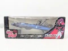 銀河鉄道999劇場版 アルカディア号 スーパーメカニクス おとなプライズ