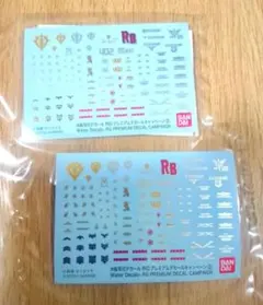 RGプレミアムデカール　キャンペーンシール　水転写式デカール　ガンダム非売品2枚
