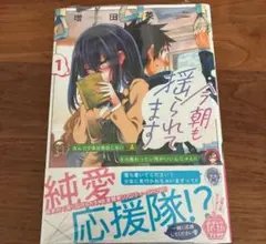2026年最新】今朝も揺られてますの人気アイテム - メルカリ
