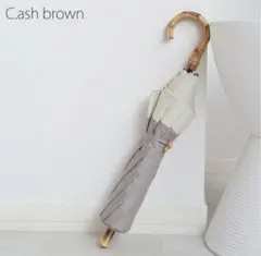 Utatane 晴雨兼用 折りたたみ傘 2段 55cm C.ash brown