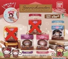 ３種 サンリオ キャラクターズ ミニチュアパッケージコレクション ガチャ