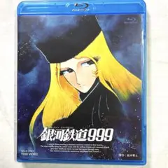銀河鉄道999 / Blu-ray 2枚組 韓国盤 - メルカリ