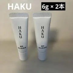 HAKU 美白美容液 2本セット新品・未開封 HAKU メラノフォーカス IV