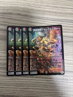 2025年最新】ブラックルシファーの人気アイテム - メルカリ