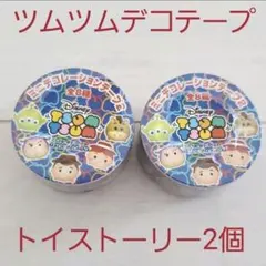 新品☆ディズニーツムツム ミニデコレーションテープ2/トイストーリー2個セット