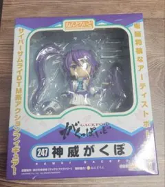 未開封】神威がくぽ ねんどろいど 247 - メルカリ