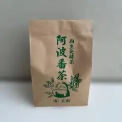 阿波番茶　相生発酵茶　大袋　200gです。のサムネイル