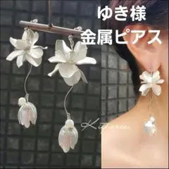 ゆき様