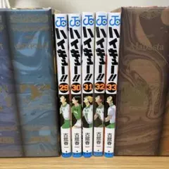 2026年最新】ハイキュー 30巻の人気アイテム - メルカリ