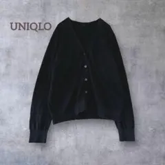 【ユニクロ】UVカットスーピマコットンＶネックカーディガン 長袖 黒 L 上着