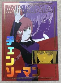 チェンソーマン　箔押しイラストカードコレクション　マキマ【原作絵】