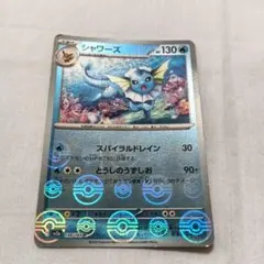 シャワーズ ポケモンカード 130HP - メルカリ