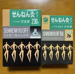 2025年最新】せんねん灸応募券の人気アイテム - メルカリ