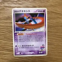2026年最新】デオキシスの人気アイテム - メルカリ
